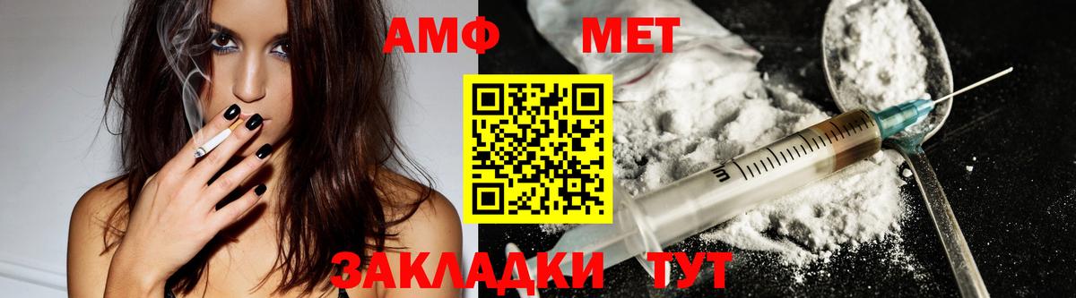 АМФ Розовый Кудымкар