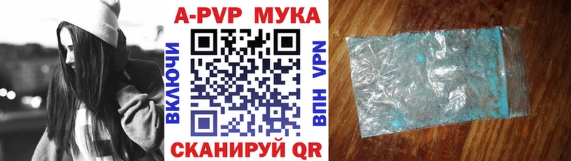 Альфа ПВП Crystall Кудымкар