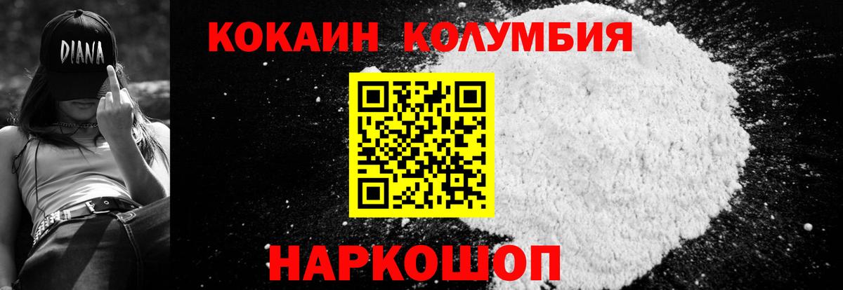 Кудымкар  Cocaine 99%  Вход с VPN  КОКАИН  КОКАИН 98% 