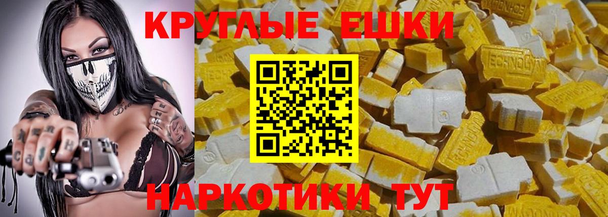 ЭКСТАЗИ бентли  Ecstasy  Вход с VPN  Кудымкар  Ecstasy TESLA 