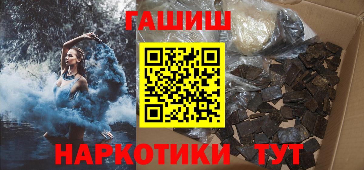 Гашиш гашик Кудымкар