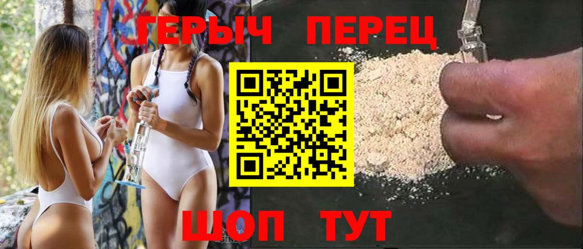 ГЕРОИН Heroin Кудымкар
