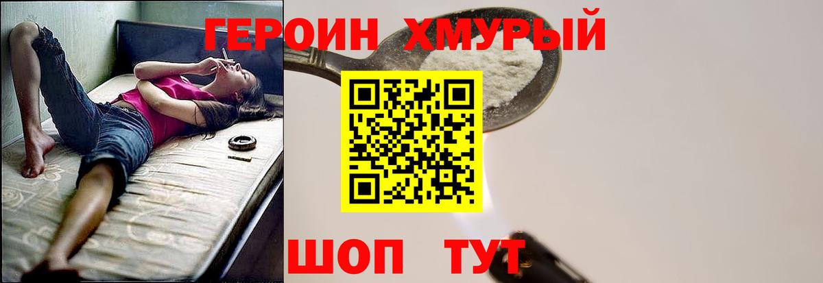 Героин  Вход с VPN  Кудымкар  ГЕРОИН гречка 