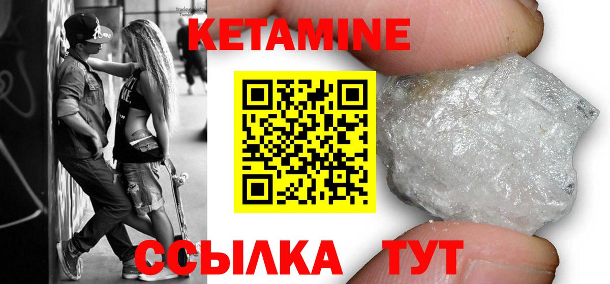 КЕТАМИН VHQ Кудымкар