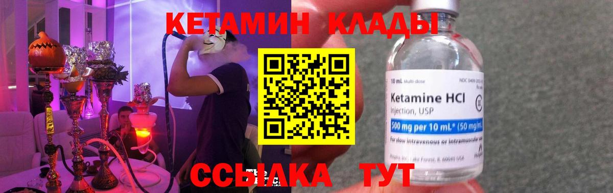 сайты даркнета как зайти  Кетамин VHQ  Вход с VPN  Кудымкар 