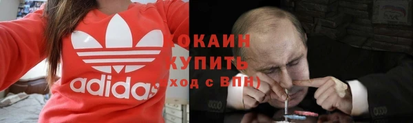 COCAINE Абдулино