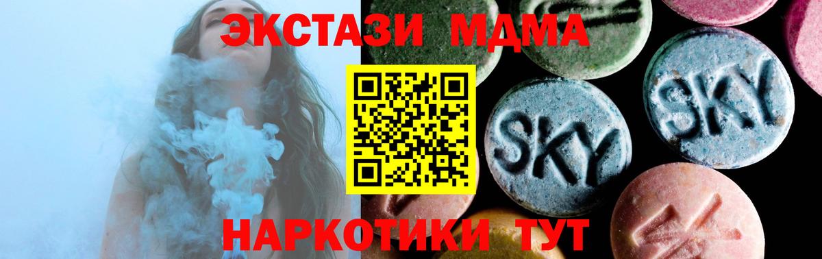 МДМА VHQ  МДМА crystal  Вход с VPN  Кудымкар 