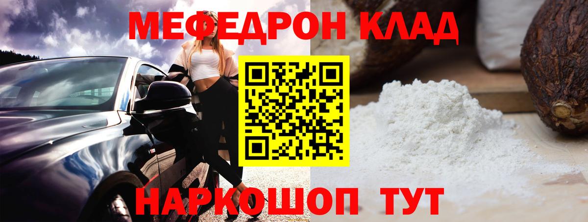 Кудымкар  купить наркоту  Вход с VPN  Меф  Мефедрон 4 MMC  Мефедрон кристаллы 