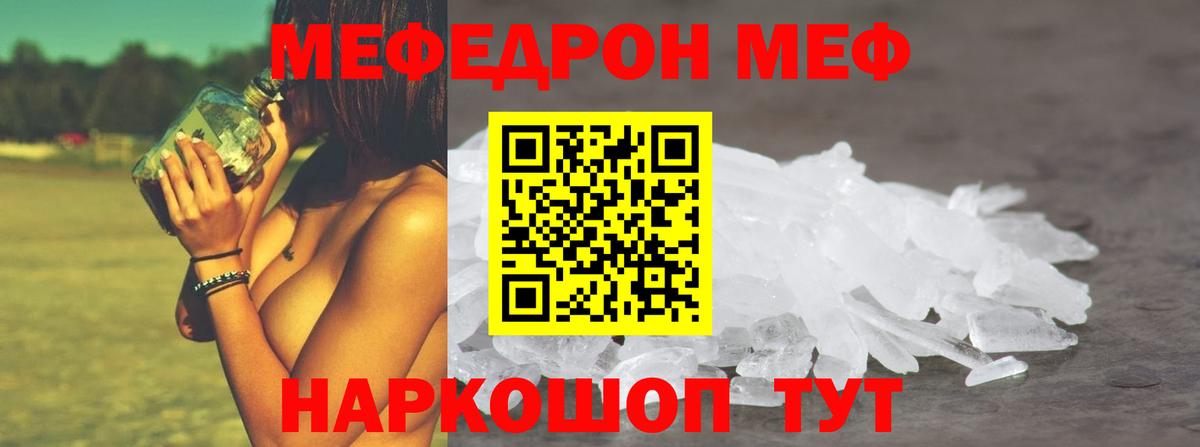 Меф кристаллы Кудымкар
