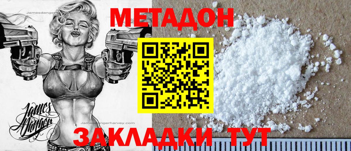 площадка официальный сайт  Вход с VPN  Метадон белоснежный  Кудымкар  МЕТАДОН methadone 