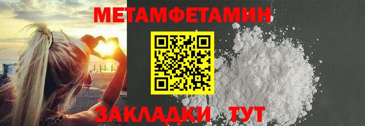 Метамфетамин кристалл  Метамфетамин кристалл  Вход с VPN  Кудымкар 