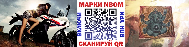 Марки N-bome 1,8мг  купить наркоту  kraken вход  Кудымкар 