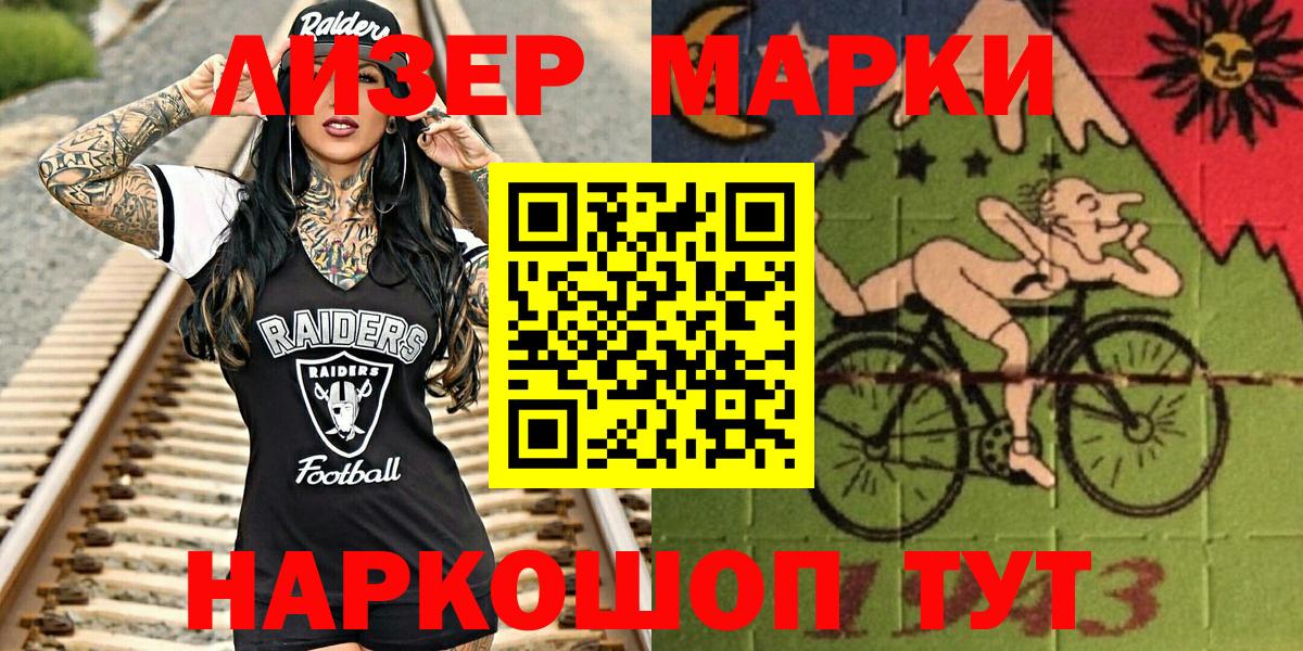 Марки 25I-NBOMe 1,8мг  Вход с VPN  Кудымкар 