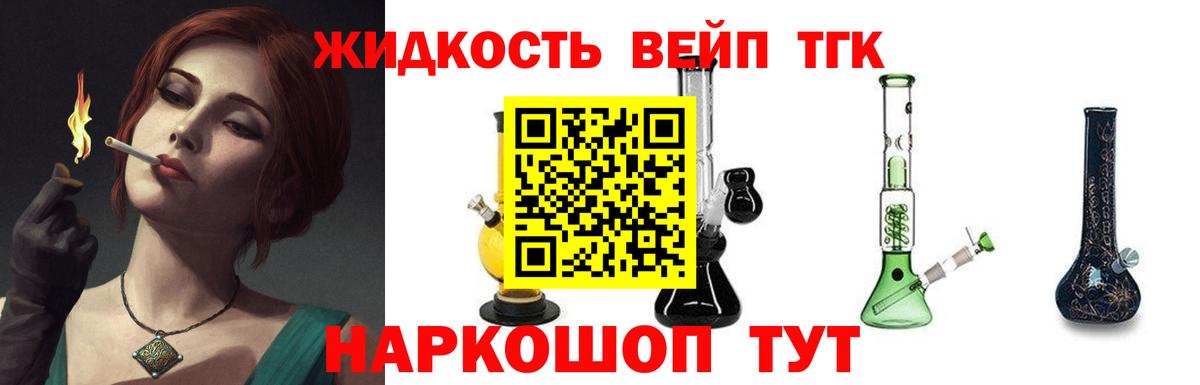 ссылка на мегу сайт  ТГК жижа  Вход с VPN  Кудымкар 